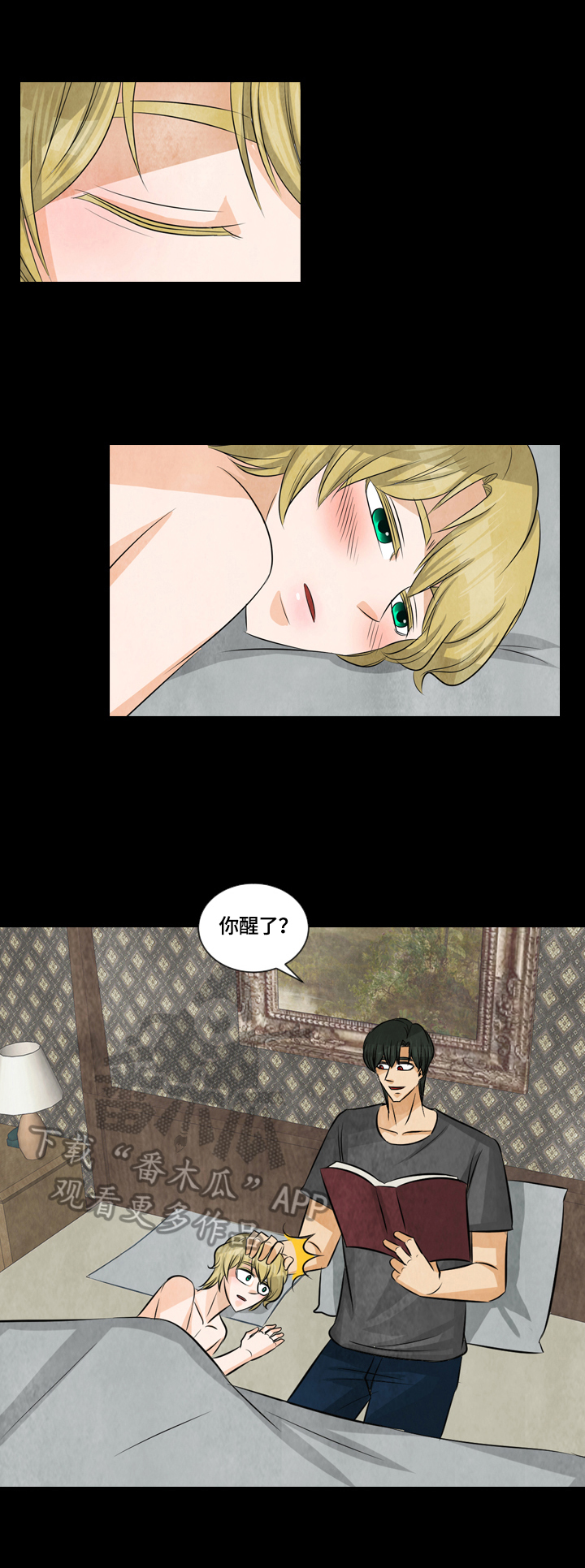 盲区小圆镜漫画,第29章：特殊香水1图