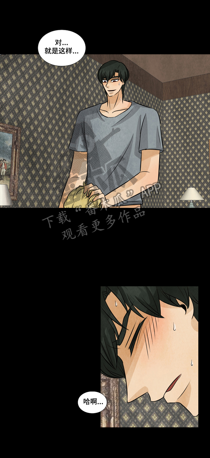 盲区小圆镜的最佳装法漫画,第18章：不准叫名字4图