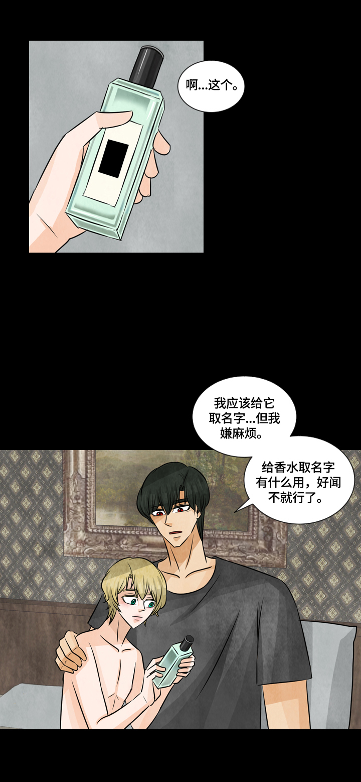盲区前面用什么动词漫画,第30章：取名3图