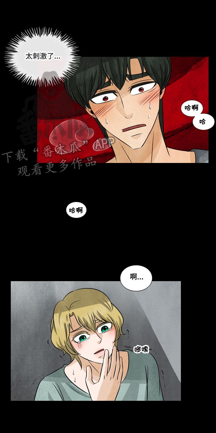 盲区检测的简称是漫画,第18章：不准叫名字4图