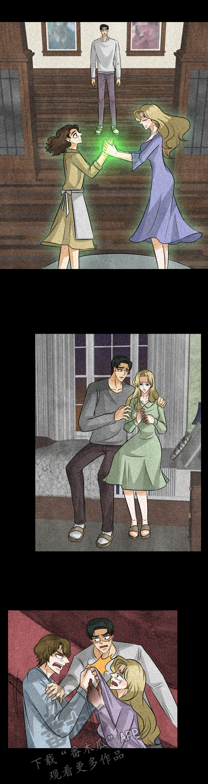 盲区漫画,第11章：付出代价3图