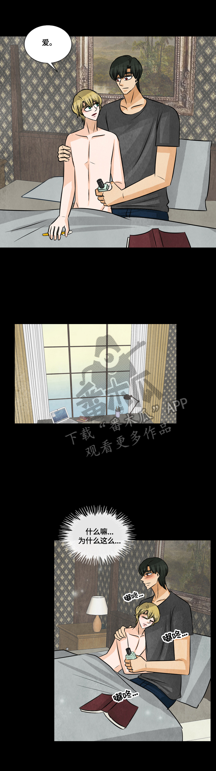 盲区检测的简称是漫画,第30章：取名2图