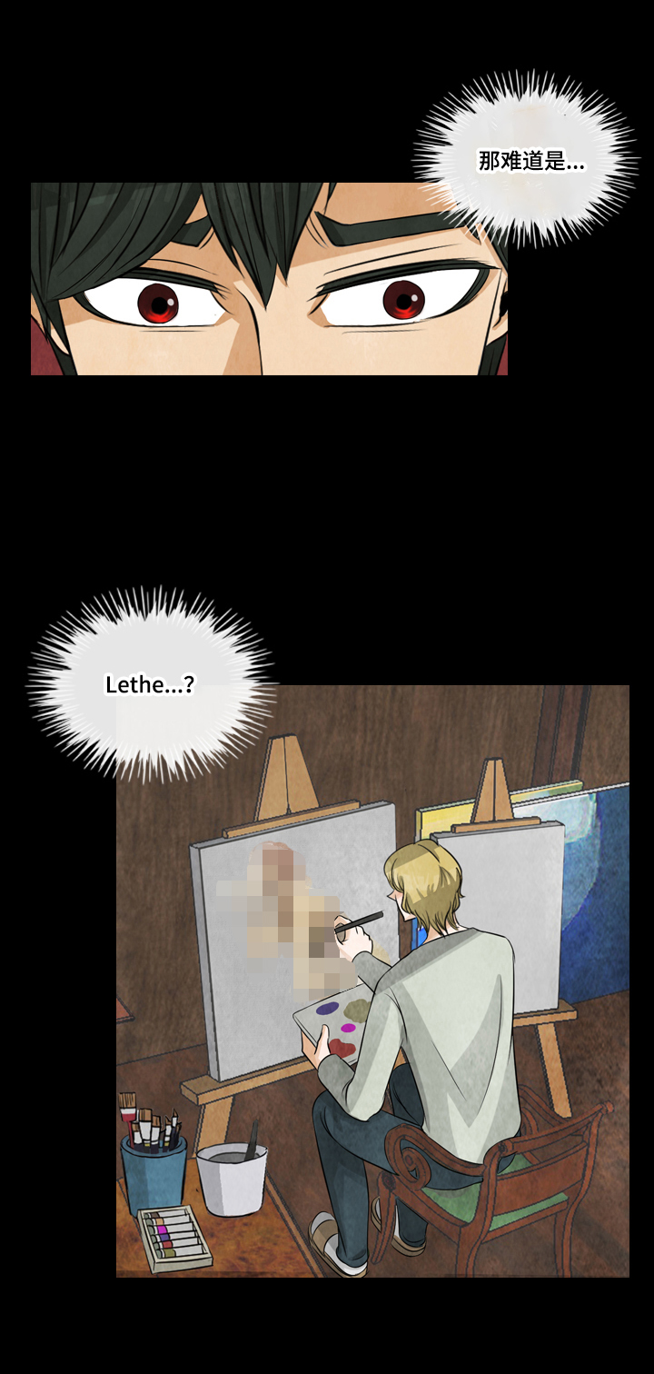 盲区漫画,第6章：认清现实4图