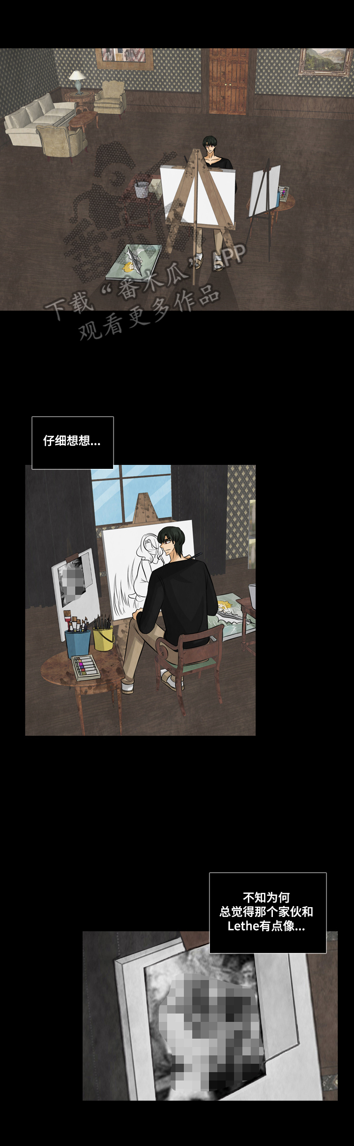 盲区电视剧剧情介绍漫画,第23章：发现1图