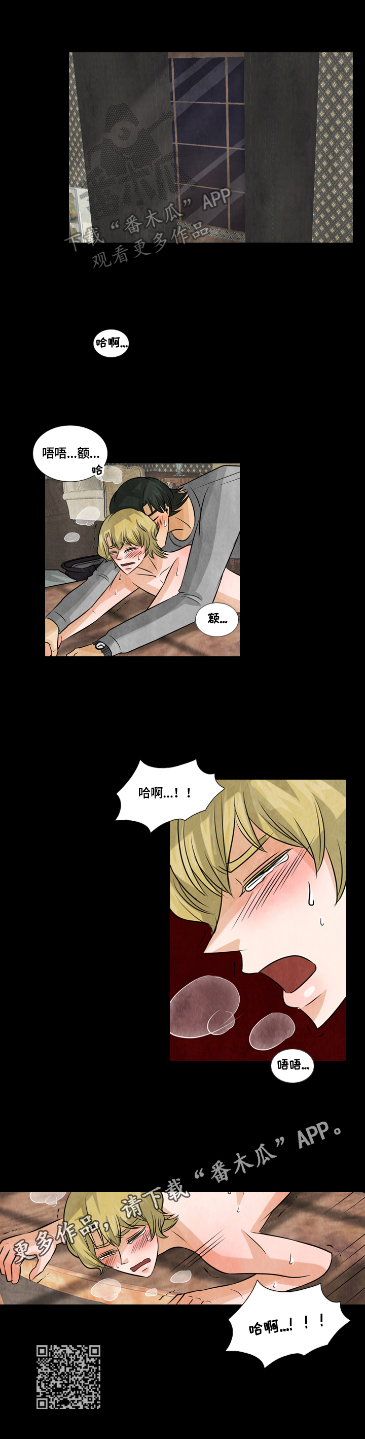 盲区小圆镜的最佳装法漫画,第27章：我帮你3图