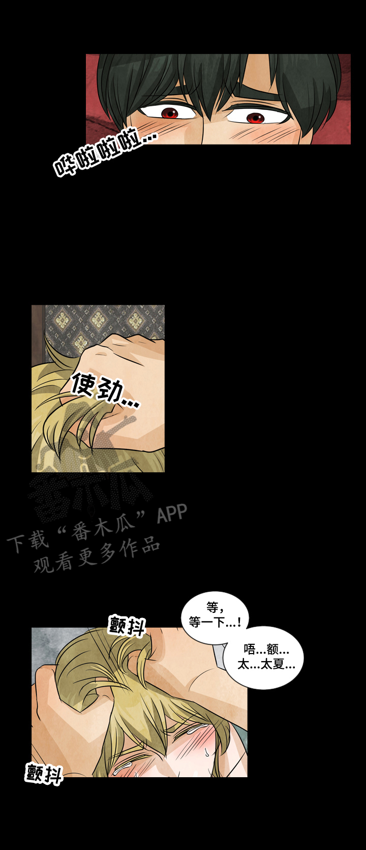 盲区检测的简称是漫画,第18章：不准叫名字2图