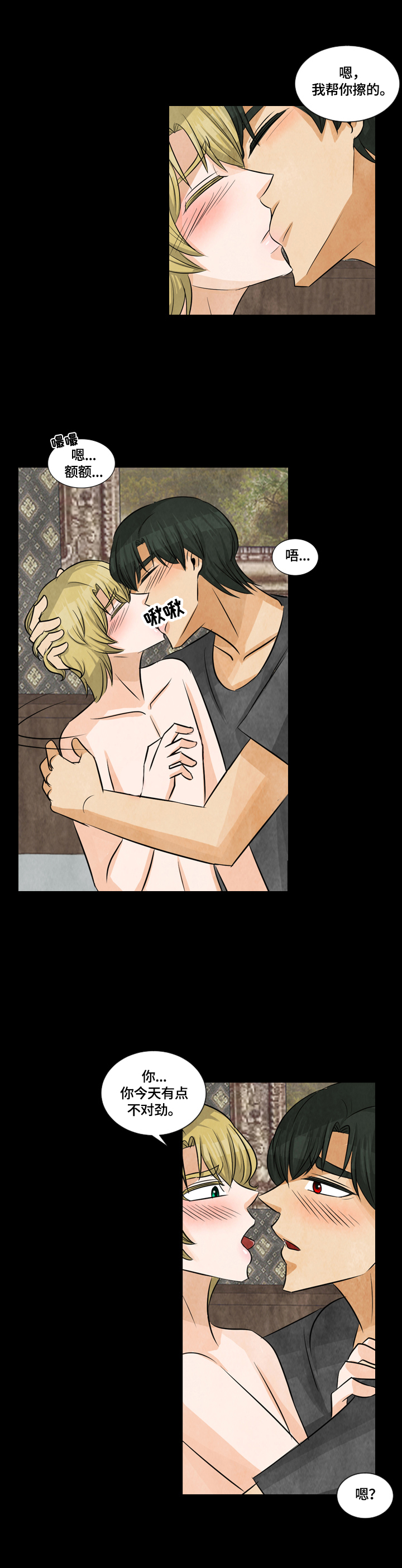 盲区小圆镜漫画,第29章：特殊香水3图