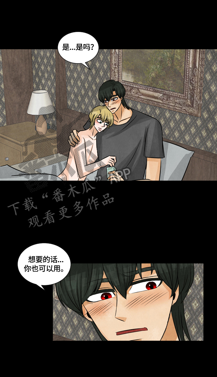 盲区前面用什么动词漫画,第30章：取名1图