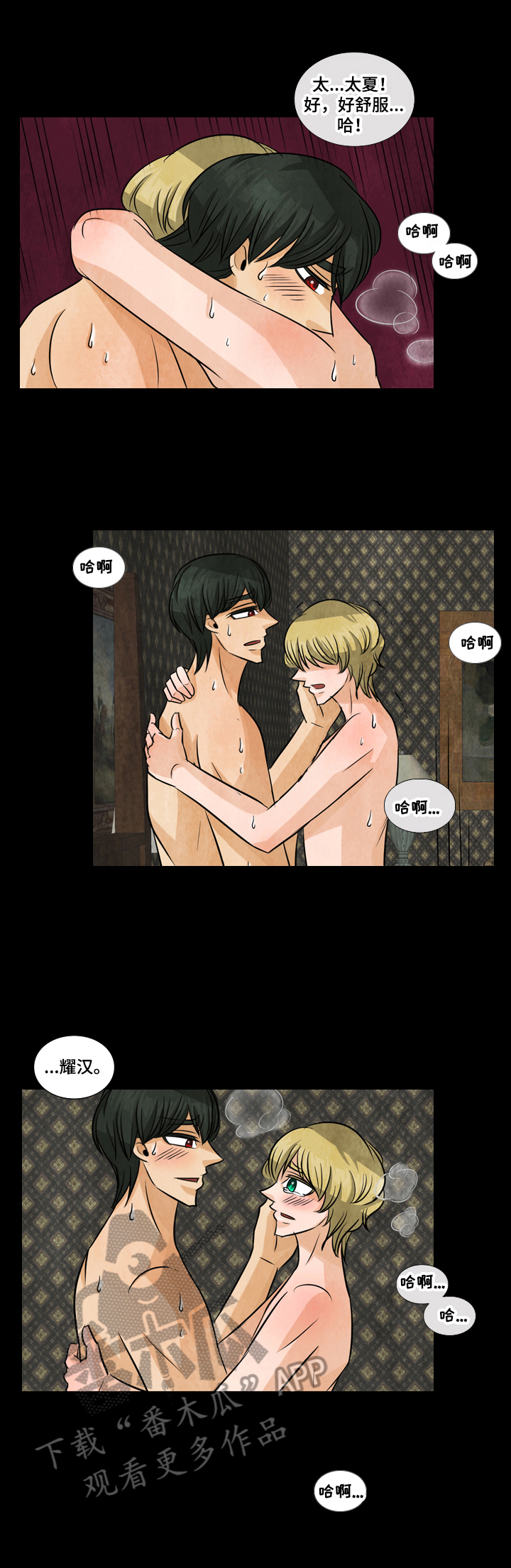 庭外盲区漫画,第10章：绮梦1图