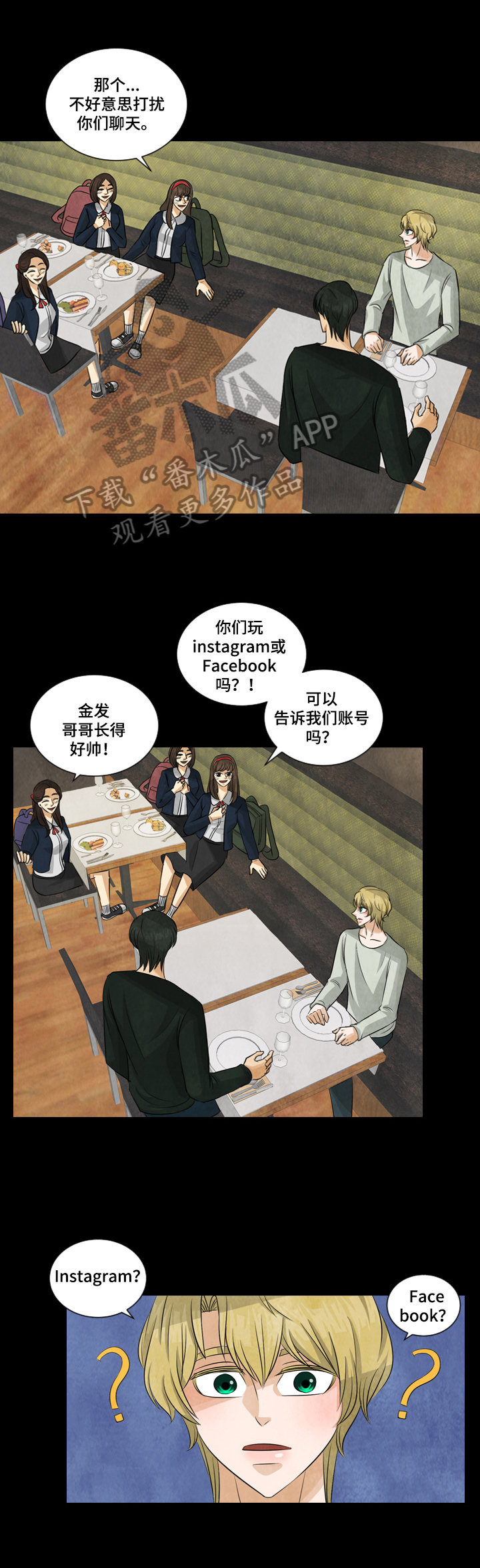 盲区漫画,第9章：还债1图