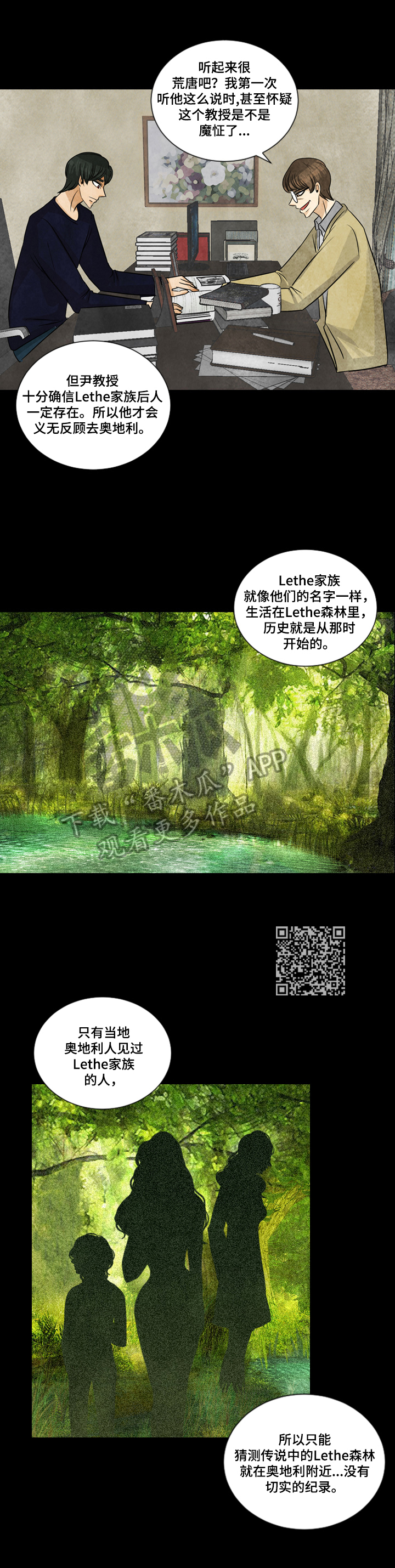 盲区漫画,第2章：气馁5图