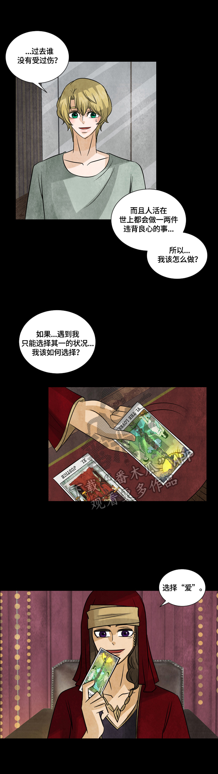 盲区小圆镜的最佳装法漫画,第32章：好好休息5图