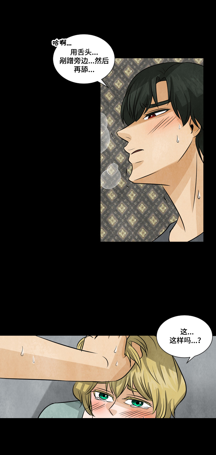 盲区检测的简称是漫画,第18章：不准叫名字1图