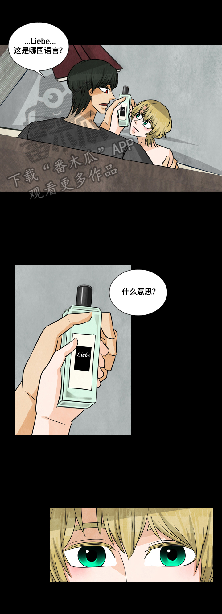 盲区检测的简称是漫画,第30章：取名1图