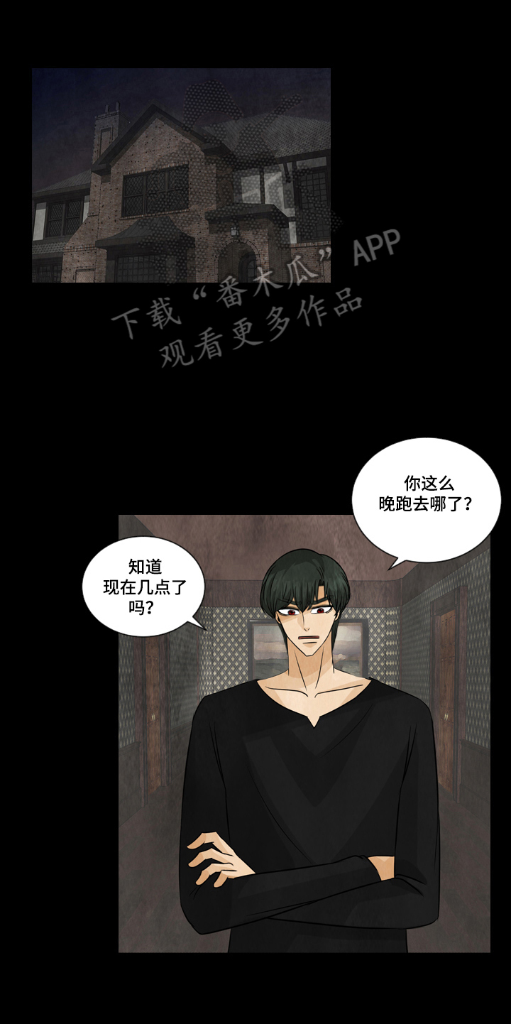 盲区检测的简称是漫画,第24章：照顾1图