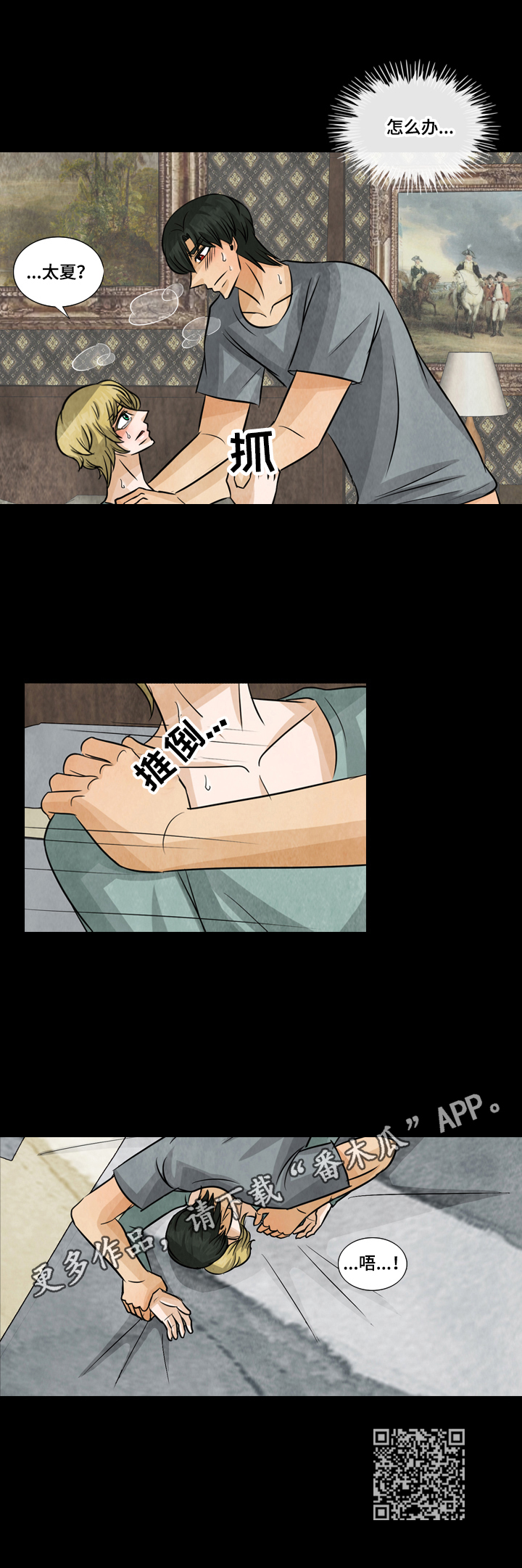 盲区检测的简称是漫画,第18章：不准叫名字5图