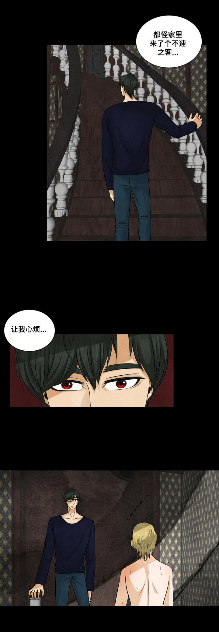 盲区电影完整版漫画,第4章：借衣服3图