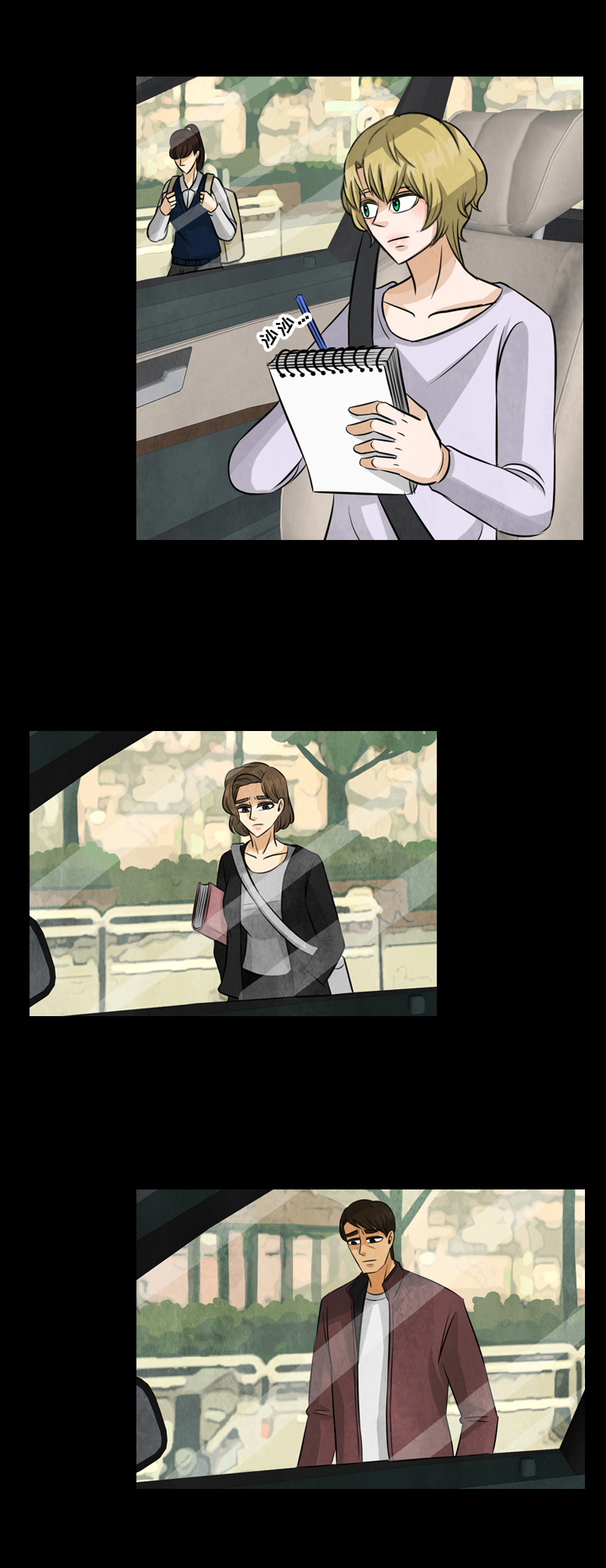 盲区漫画,第15章：负面新闻4图