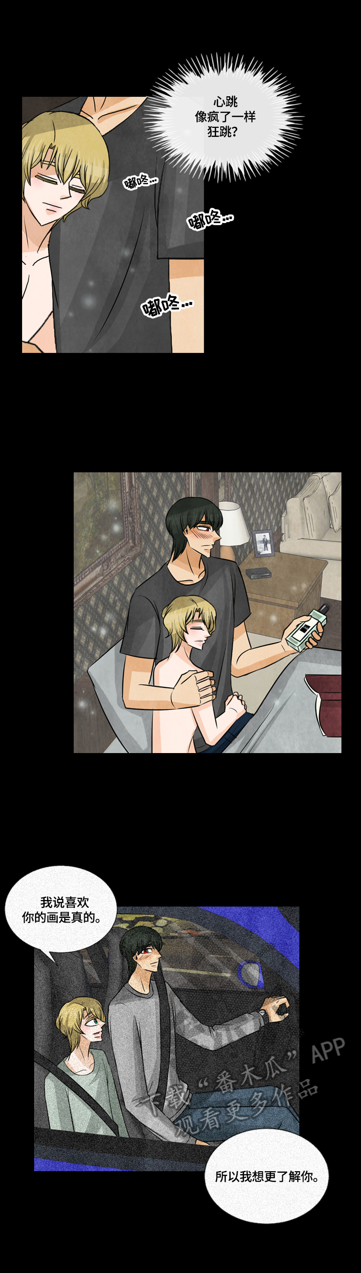 盲区检测的简称是漫画,第30章：取名3图