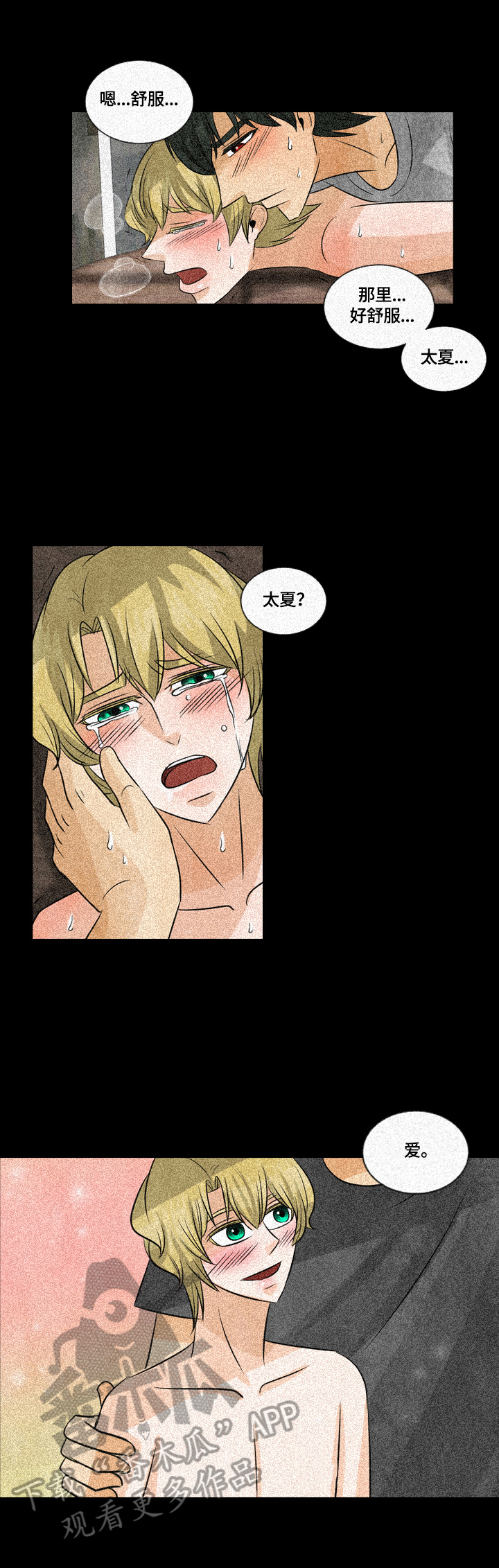 盲区检测的简称是漫画,第30章：取名4图