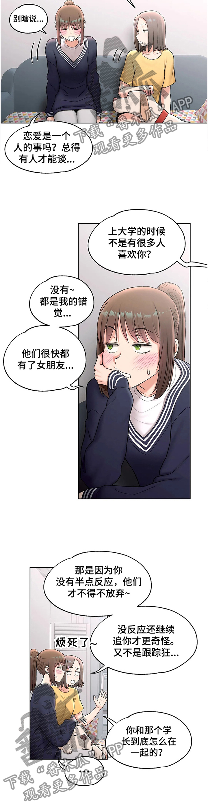会员健身馆漫画,第99章：过目5图
