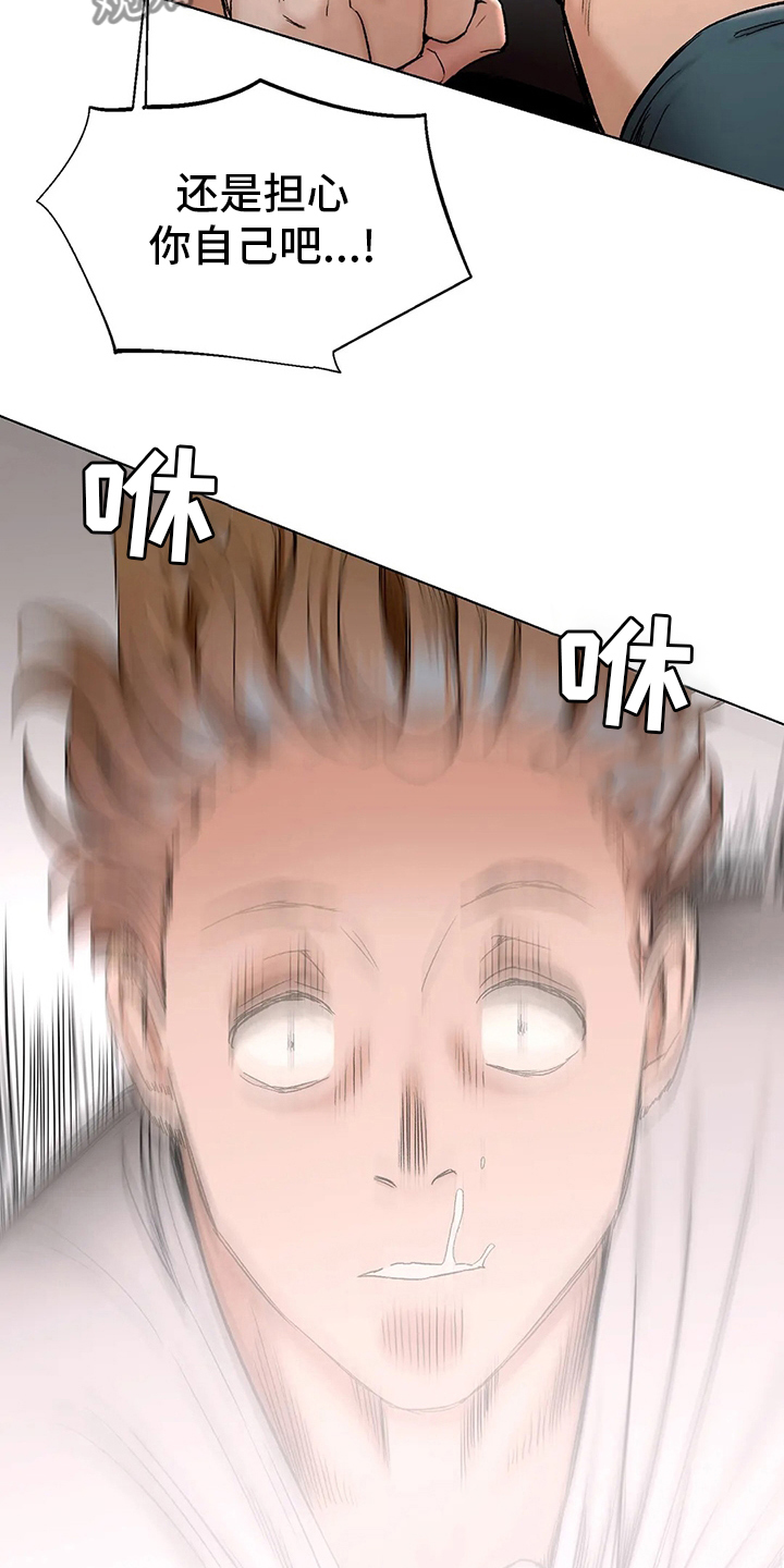 游泳健身馆提前招募会员漫画,第145章：去医院4图