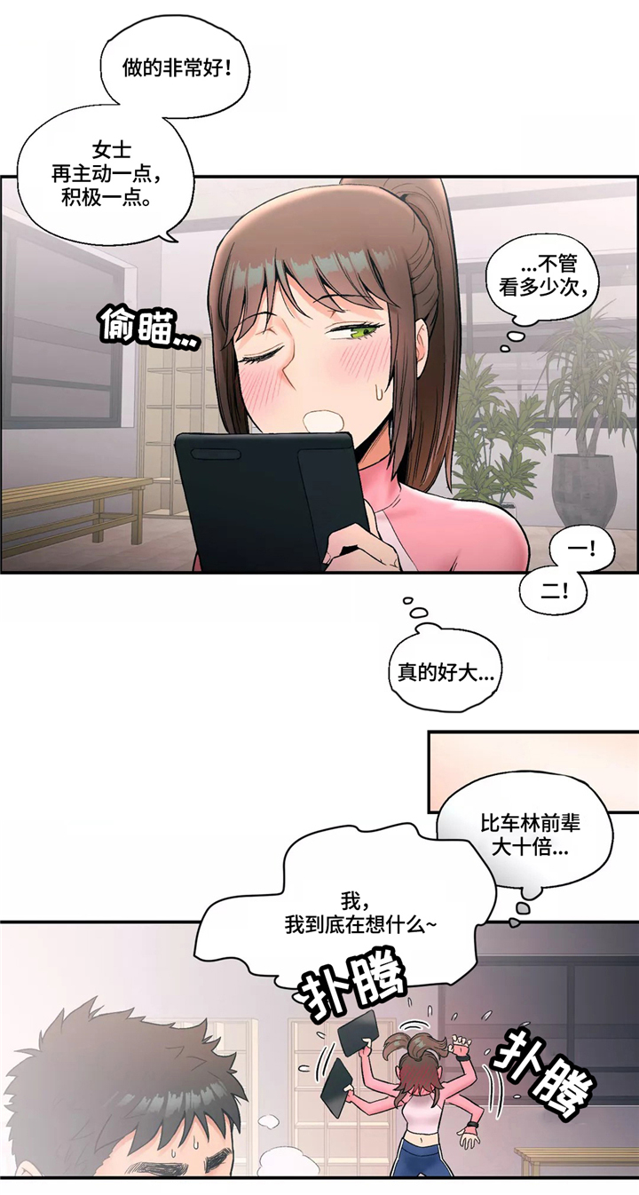 会员健身馆漫画,第28章：警察2图