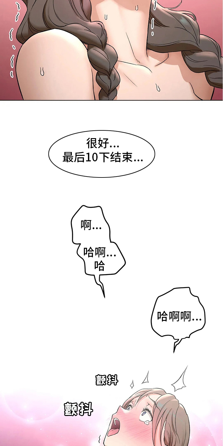 康复运动健身馆会员漫画,第143章：锻炼4图