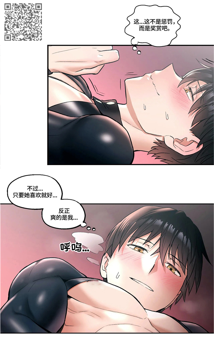 健身馆创始会员报名漫画,第31章：套路2图