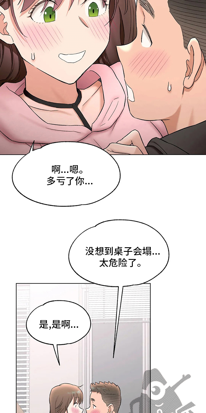 会员健身馆漫画,第153章：没事吧3图