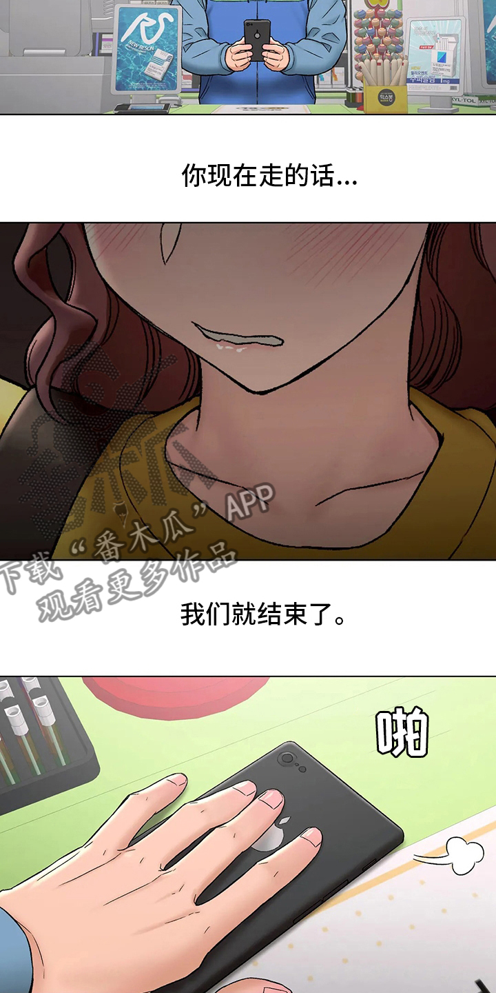 会员健身馆漫画,第148章：歇业4图