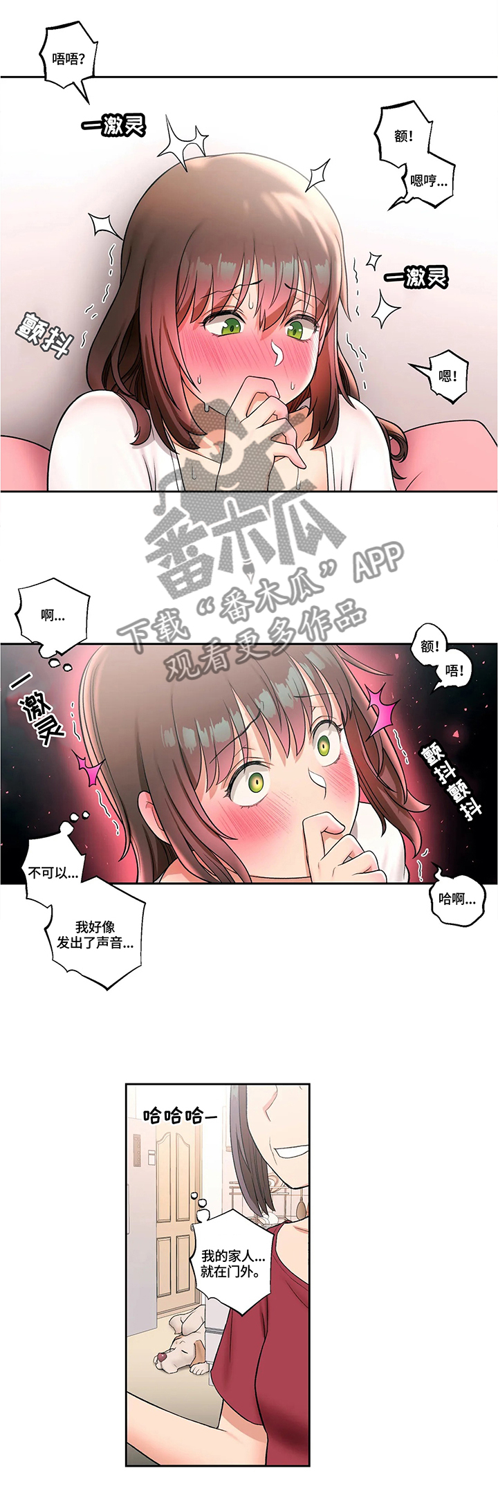 会员健身馆漫画,第58章：郁闷2图
