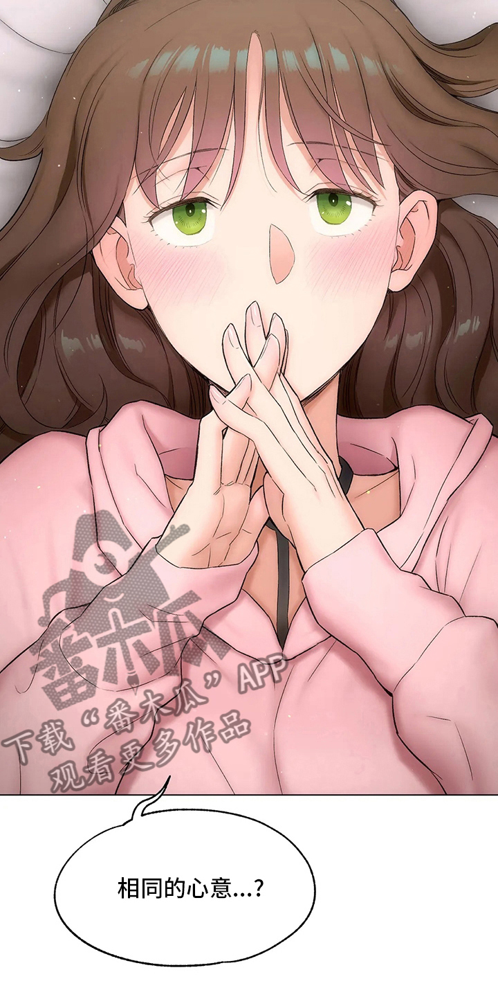 会员健身馆漫画,第154章：感慨3图