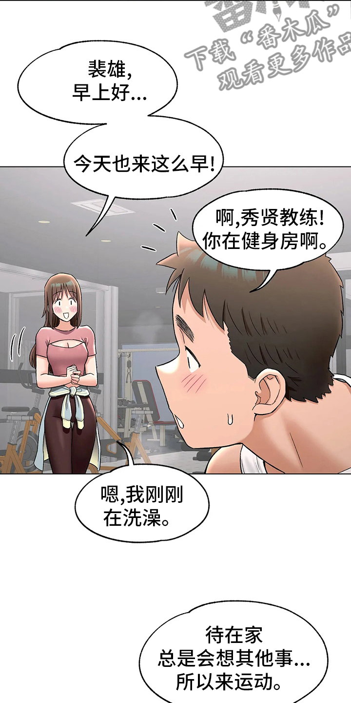 会员健身馆漫画,第141章：不想来了3图