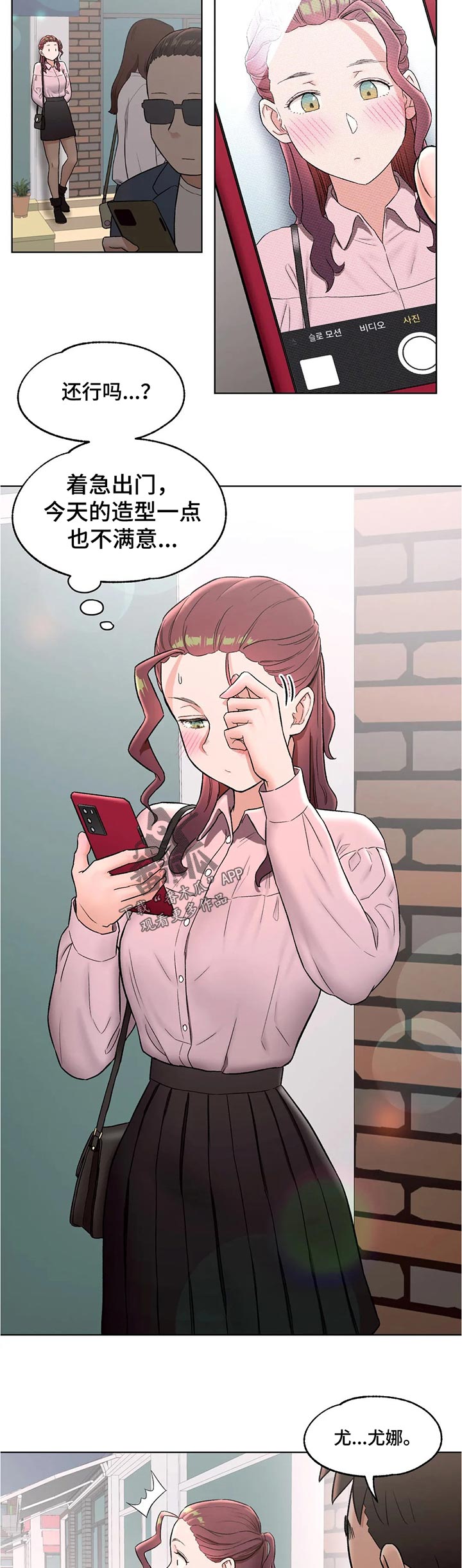 会员健身项目难点漫画,第112章：还行吗2图