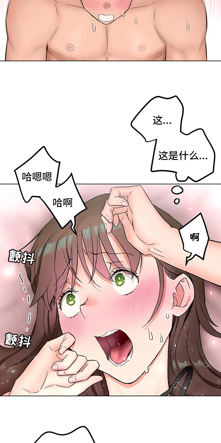 会员健身馆漫画,第155章：【完结】要加入吗3图