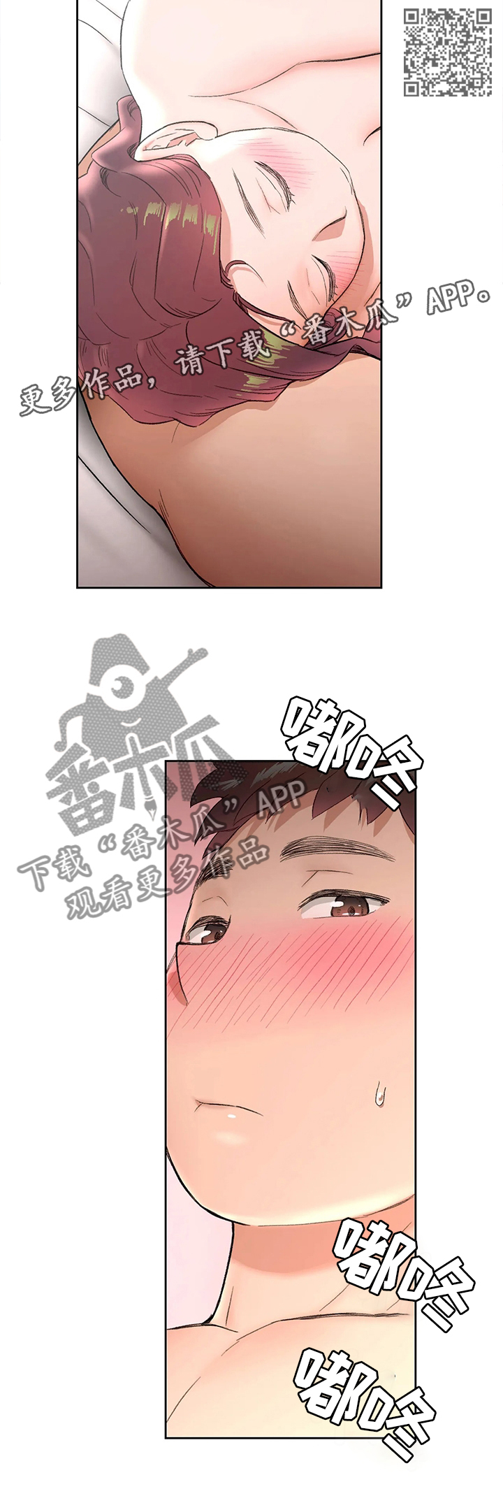 会员健身馆漫画,第73章：谈心5图