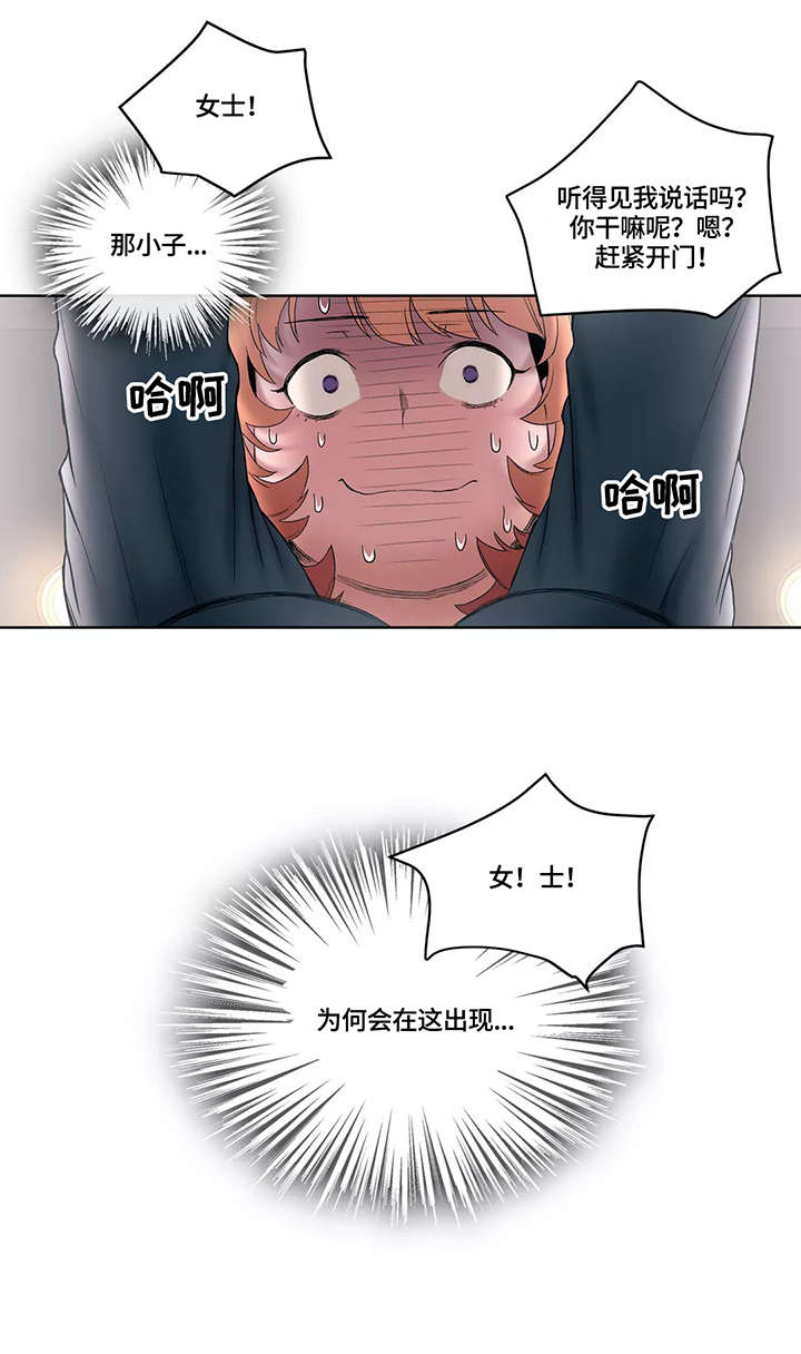 会员健身馆漫画,第16章：熟人1图