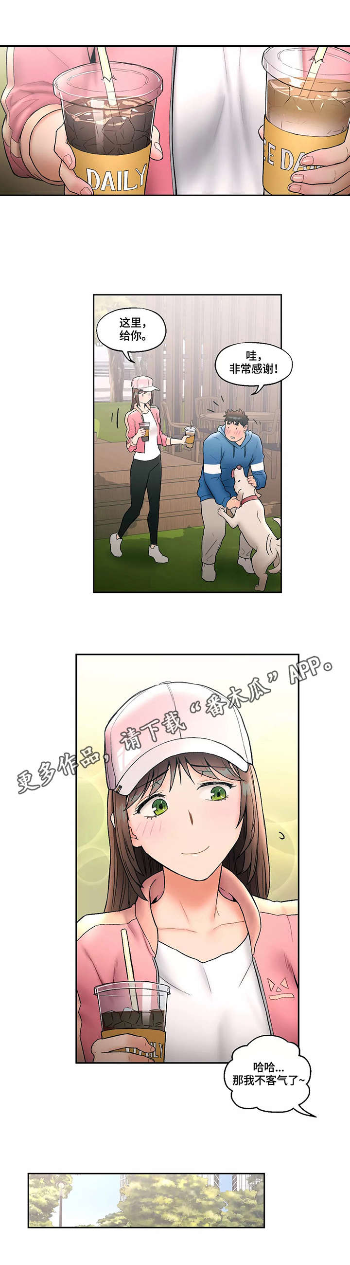 会员健身馆漫画,第26章：教训1图