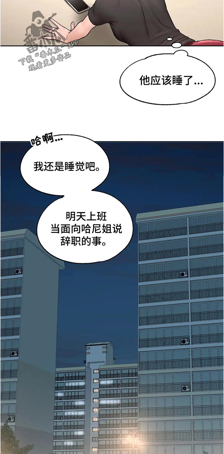 会员健身的目的漫画,第116章：又开始了5图