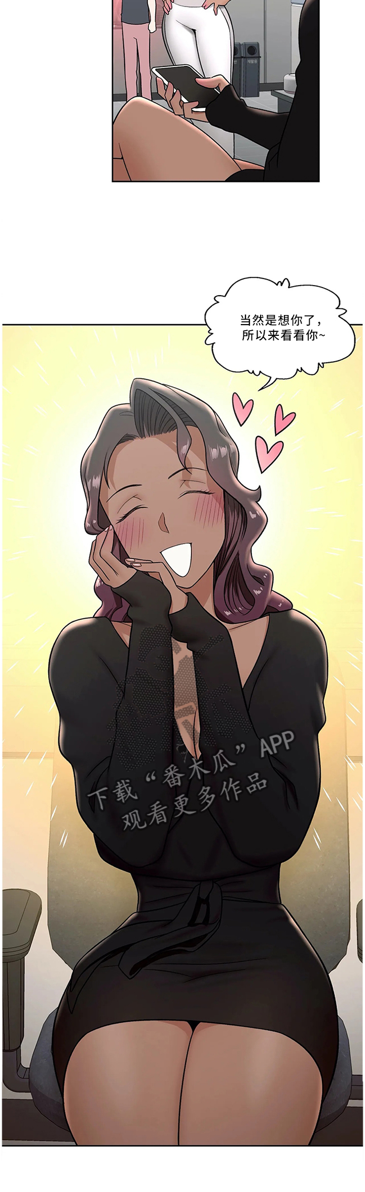 会员健身馆漫画,第67章：姐姐大人2图