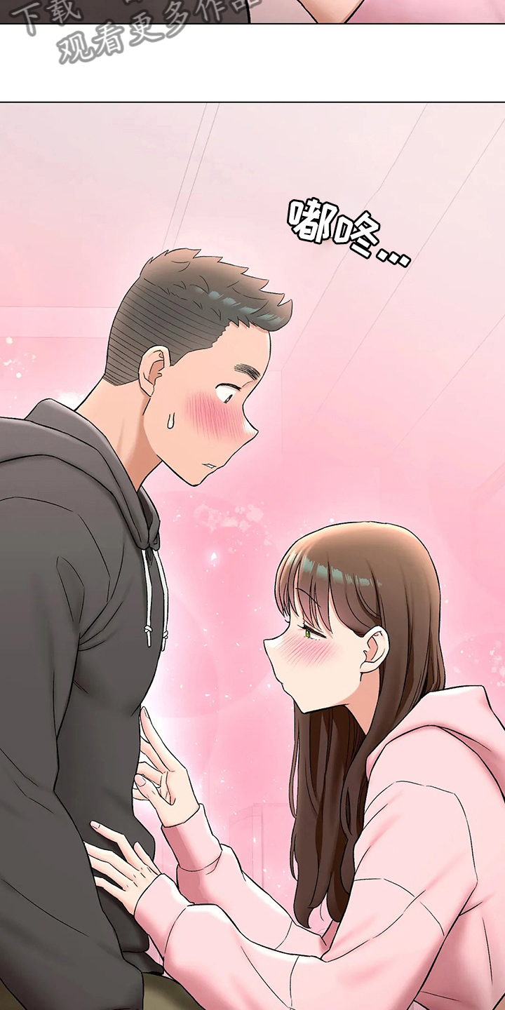 健身馆会员效果案例漫画,第152章：我喜欢你3图