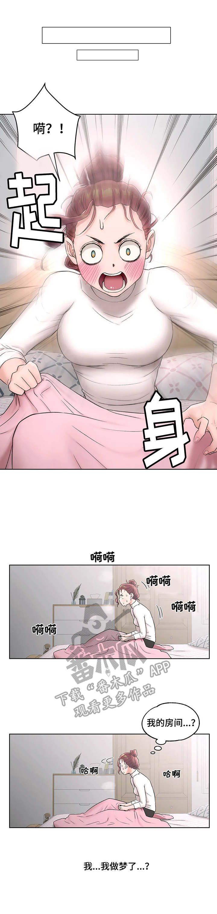 会员健身馆漫画,第95章：纠结1图