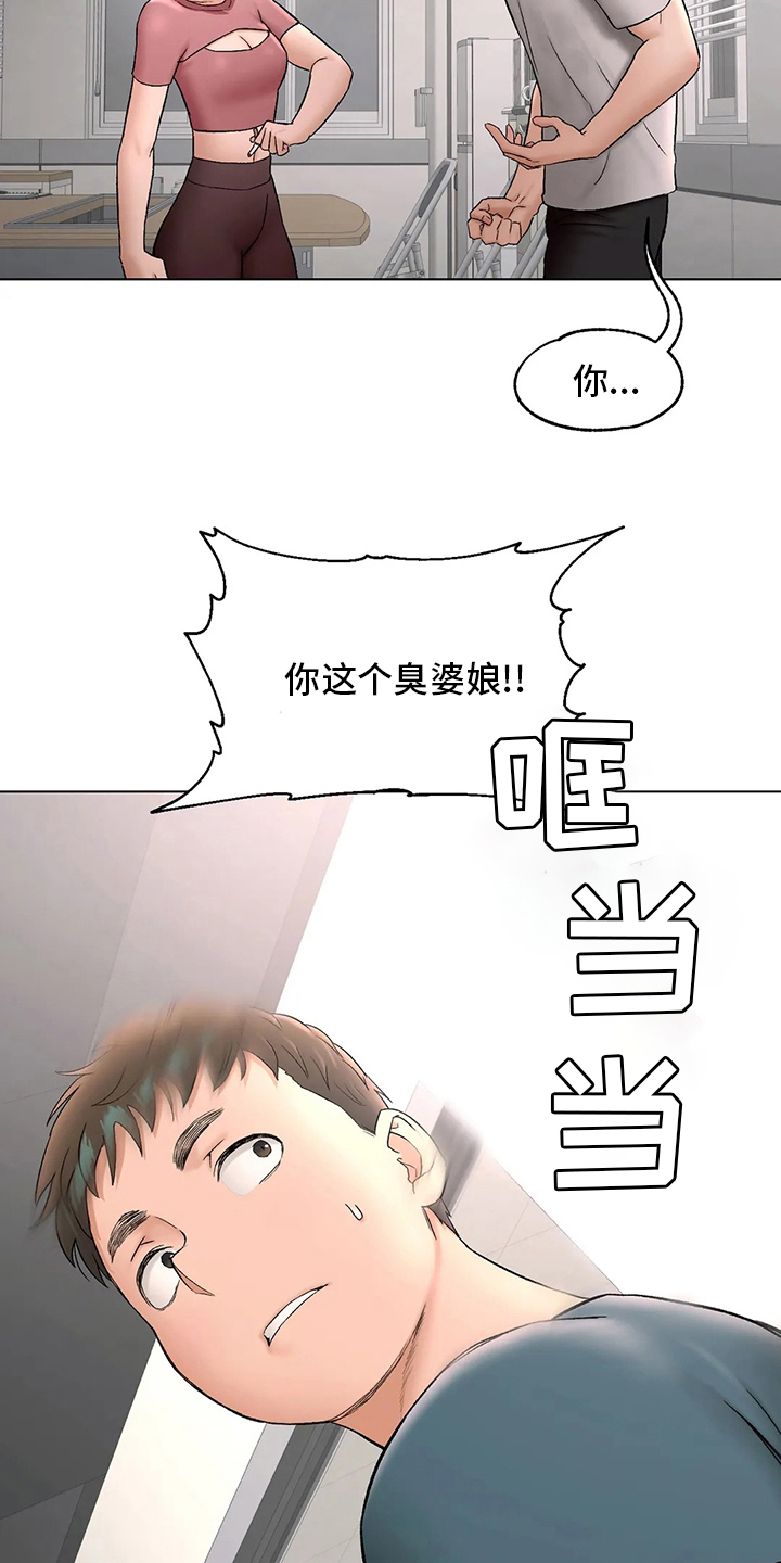 游泳健身馆提前招募会员漫画,第145章：去医院3图