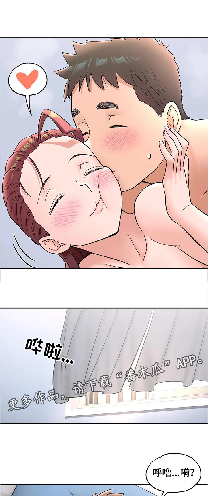 会员健身馆漫画,第117章：怎么回事1图