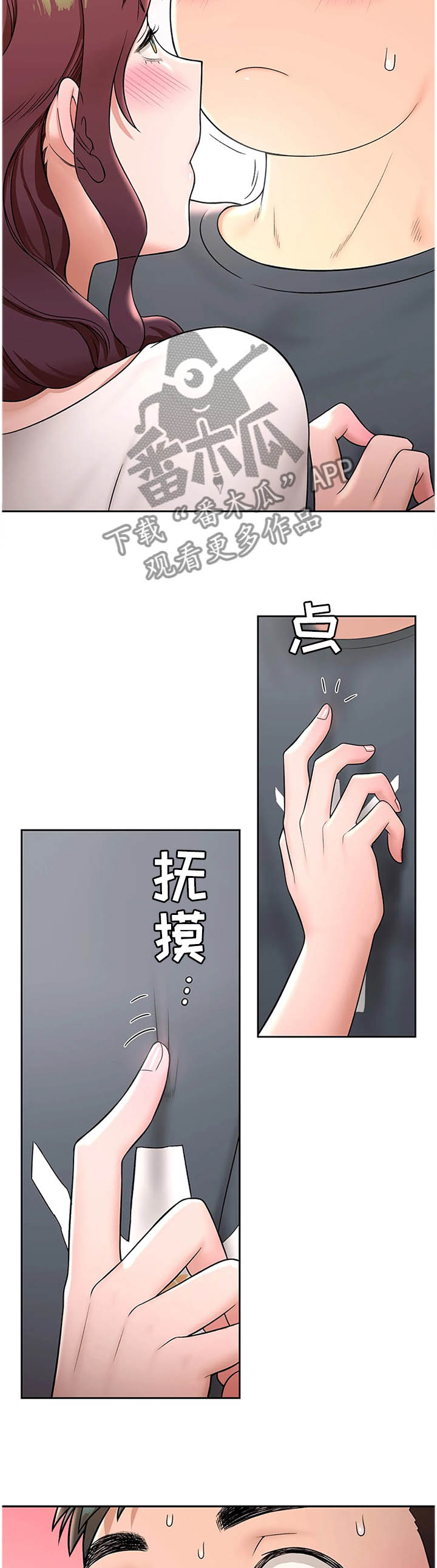 会员健身馆漫画,第71章：主动5图