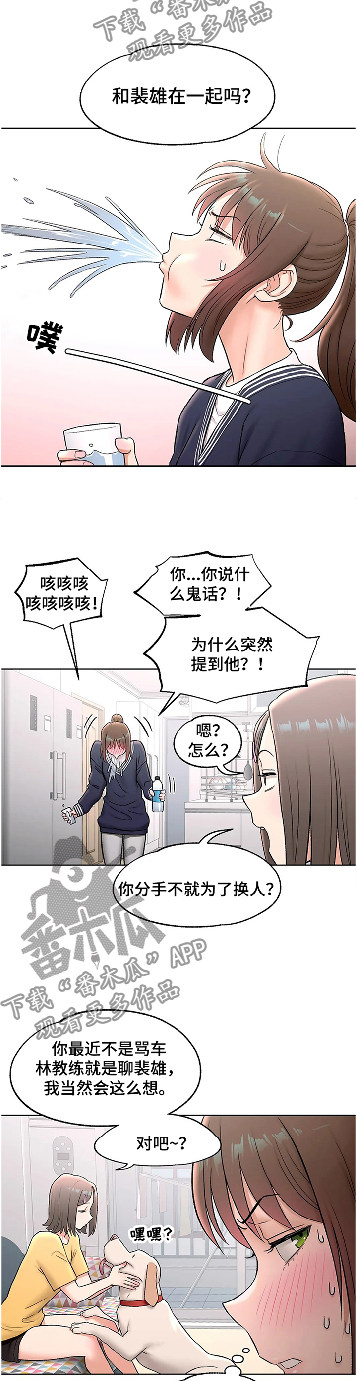 会员健身馆漫画,第99章：过目3图