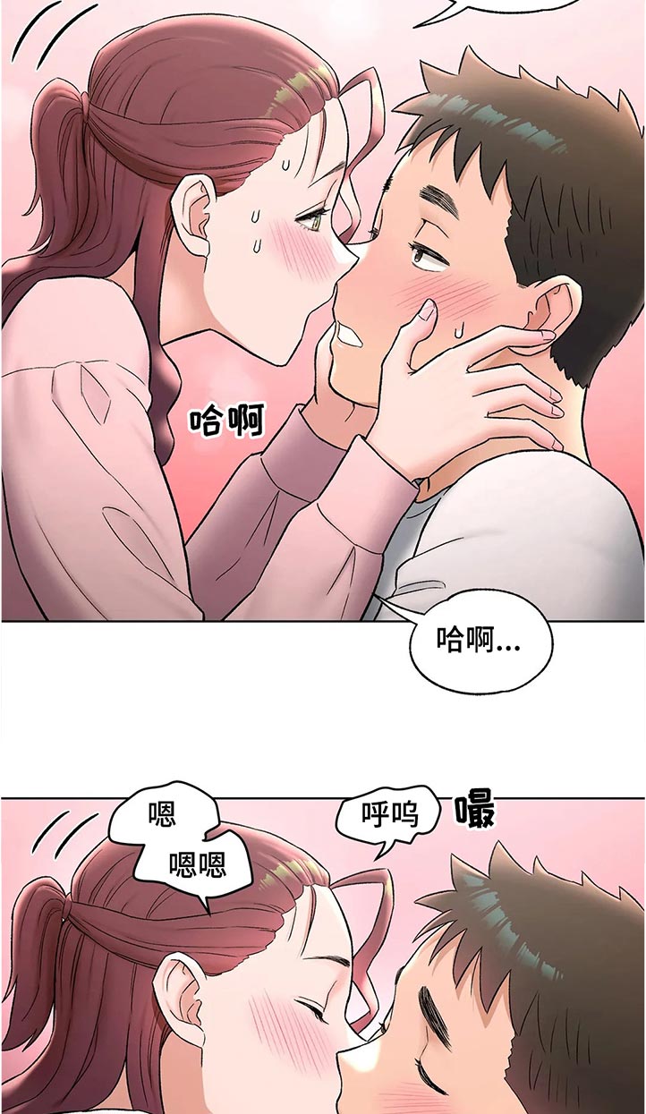 会员健身馆漫画,第115章：好看吗5图