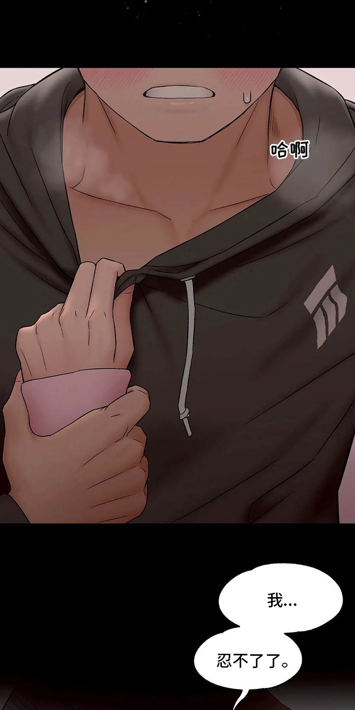 会员健身馆漫画,第155章：【完结】要加入吗4图