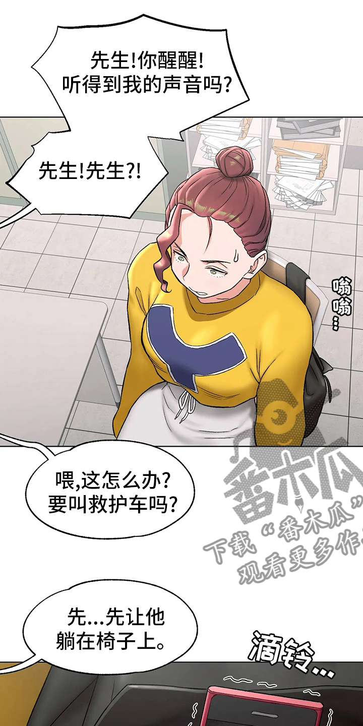 会员健身馆漫画,第148章：歇业3图